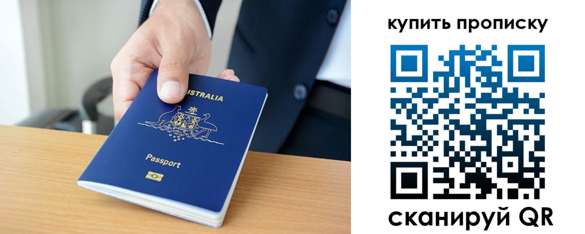 прописка регистрация в Кирсанове