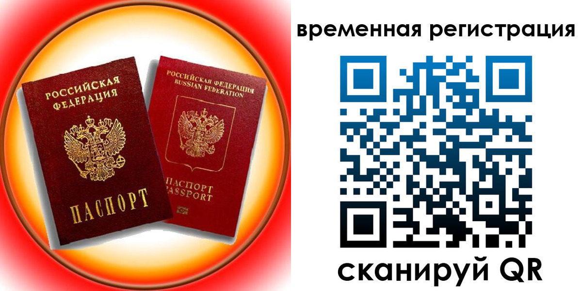 временная регистрация собственник в Кирсанове
