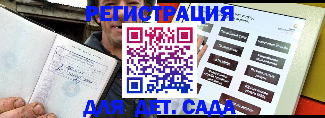 прописка законно в Кирсанове