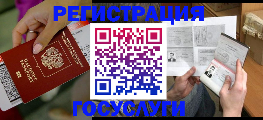 прописка 2025 в Кирсанове