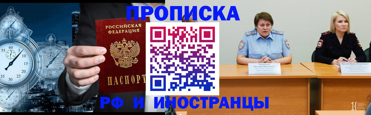 временная регистрация купить в Кирсанове